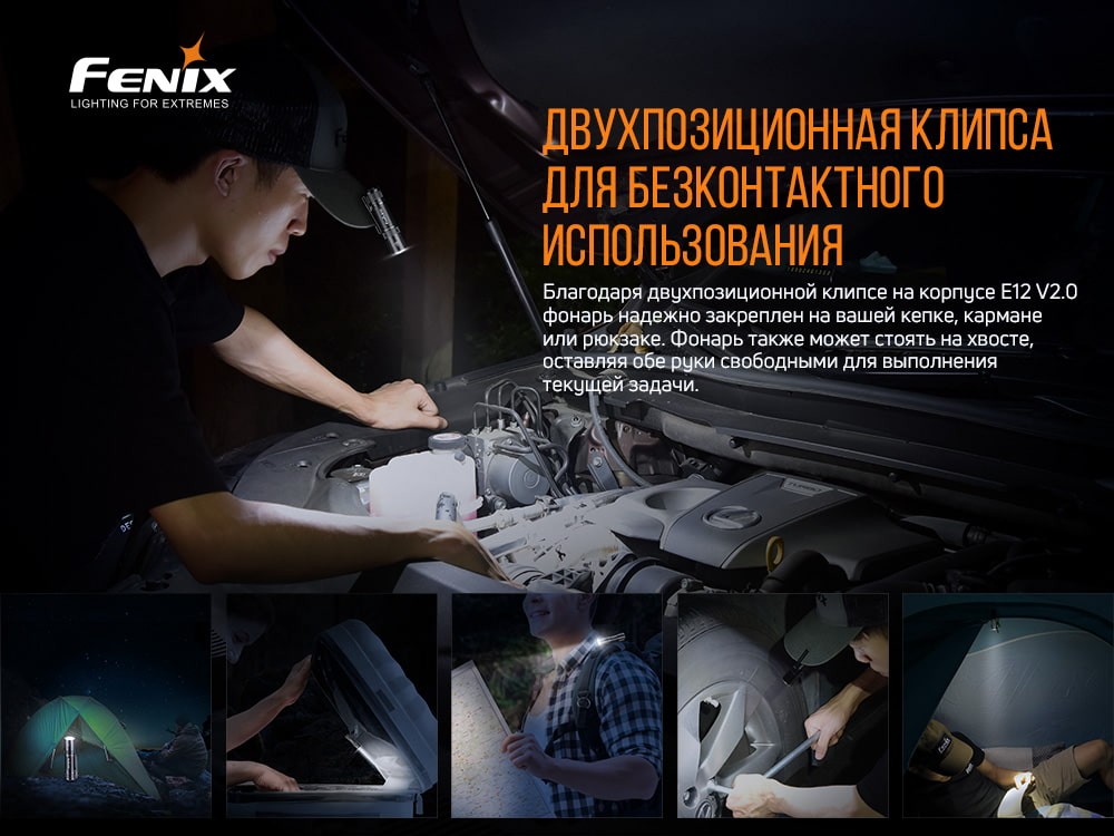 Ліхтар ручний Fenix E12 V2.0, фото 13