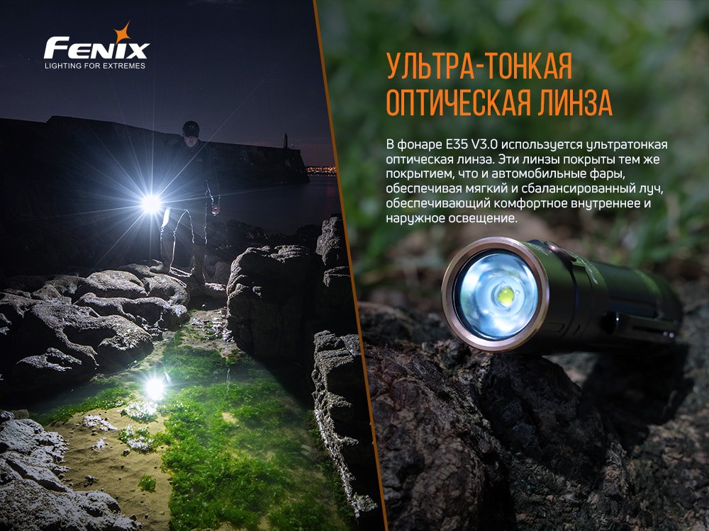 Ліхтар ручний Fenix E35 V3.0, фото 12