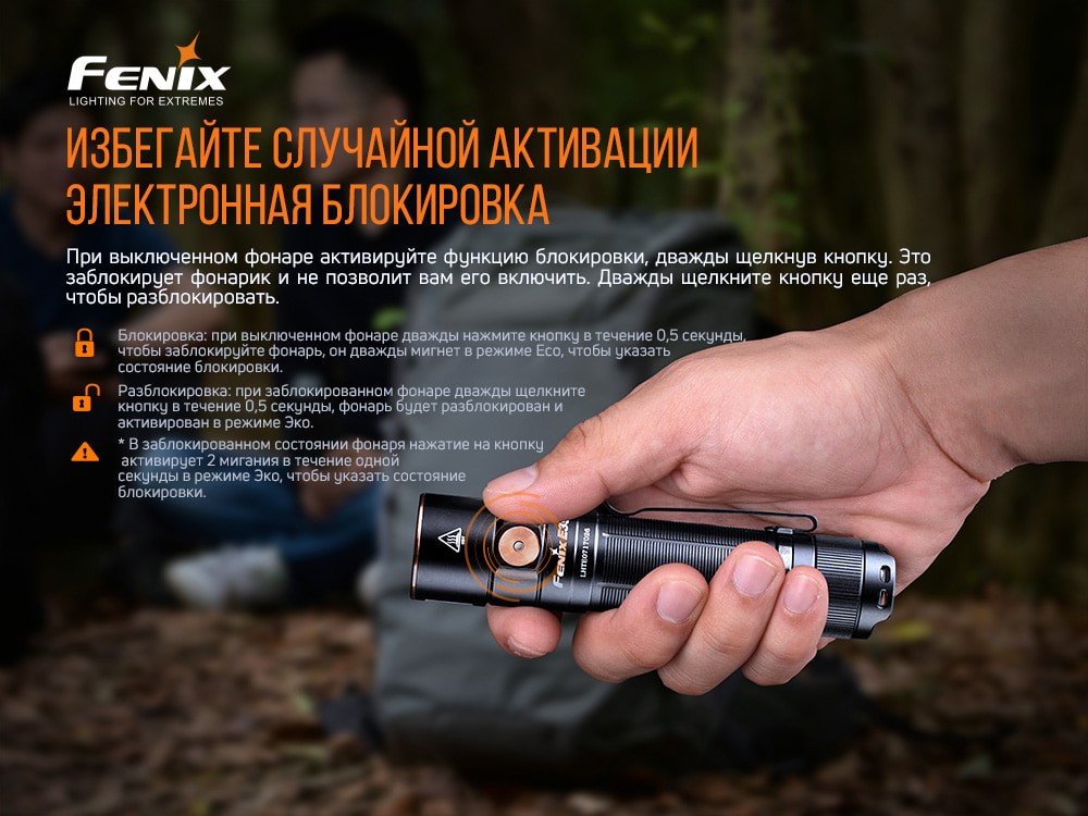 Ліхтар ручний Fenix E35 V3.0, фото 13