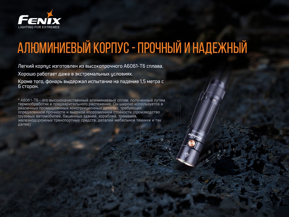 Ліхтар ручний Fenix E35 V3.0, фото 16