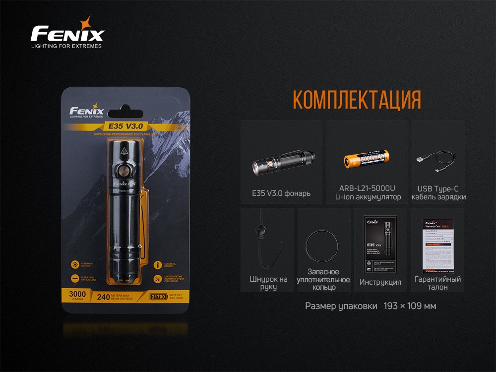 Ліхтар ручний Fenix E35 V3.0, фото 19