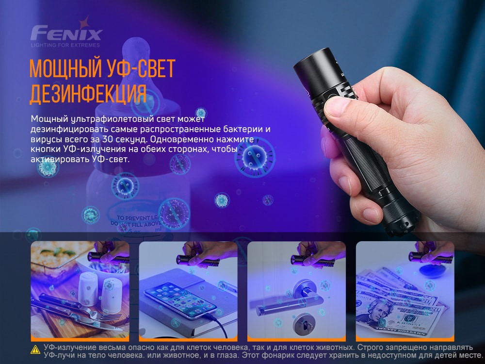 Ліхтар ручний Fenix LD32 UVC, фото 7