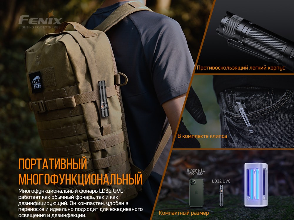 Ліхтар ручний Fenix LD32 UVC, фото 11
