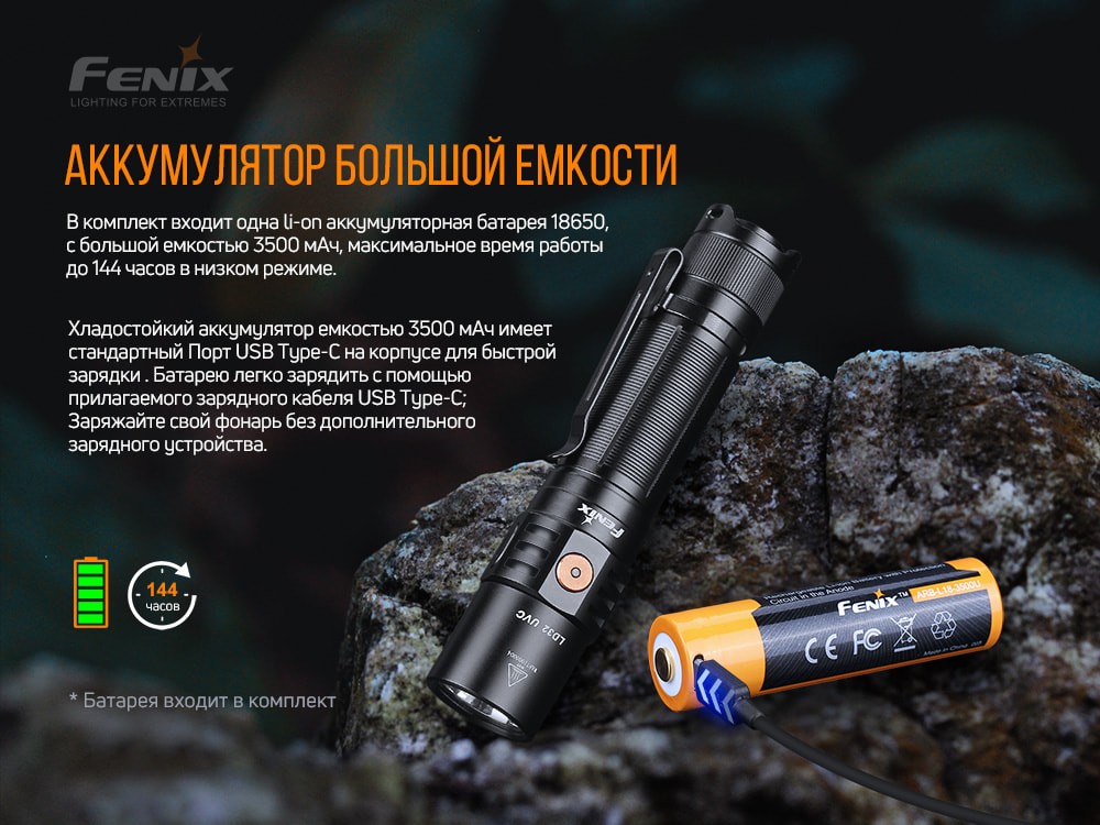 Ліхтар ручний Fenix LD32 UVC, фото 16