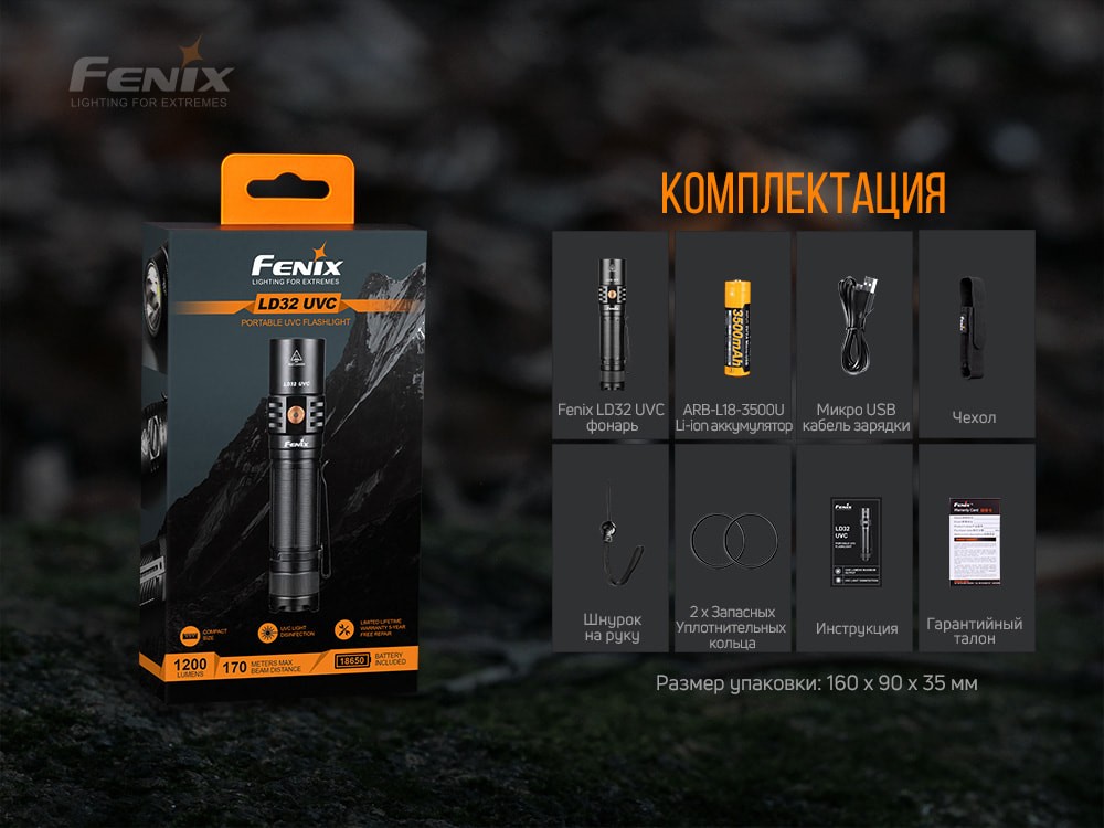 Ліхтар ручний Fenix LD32 UVC, фото 20