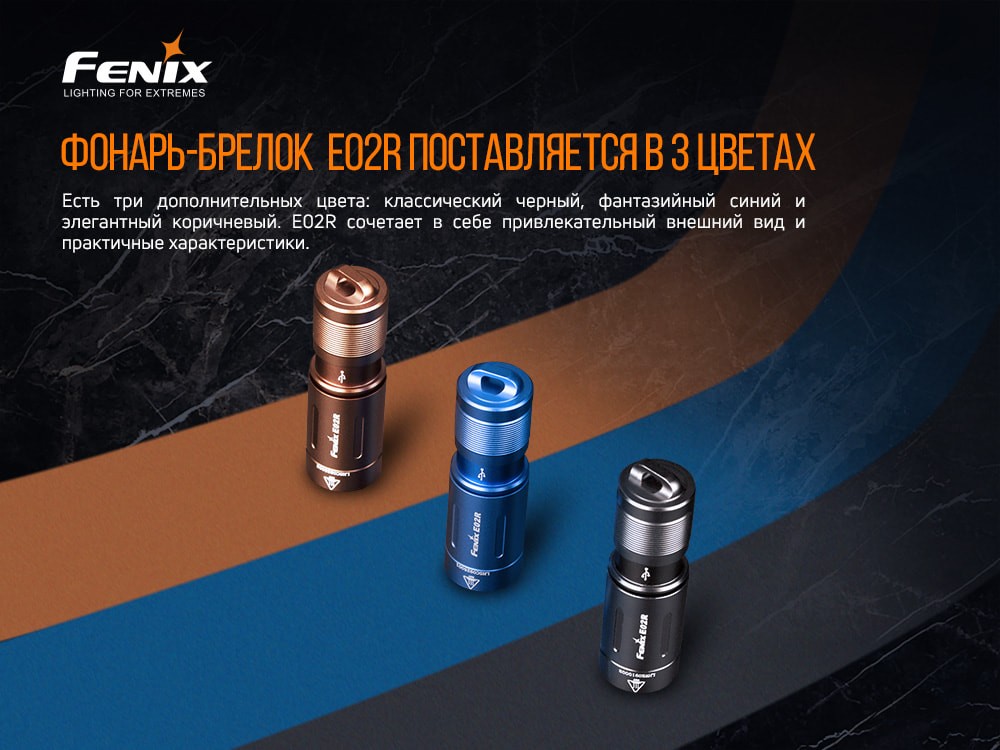 Ліхтар ручний Fenix E02R бронзовий, фото 7