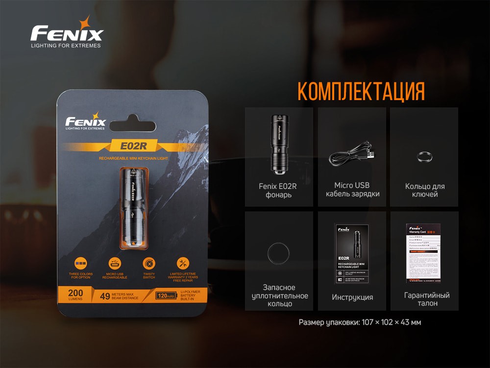Ліхтар ручний Fenix E02R бронзовий, фото 9