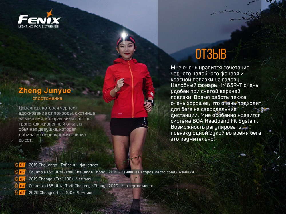 Ліхтар налобний Fenix HM65R-T, фото 21