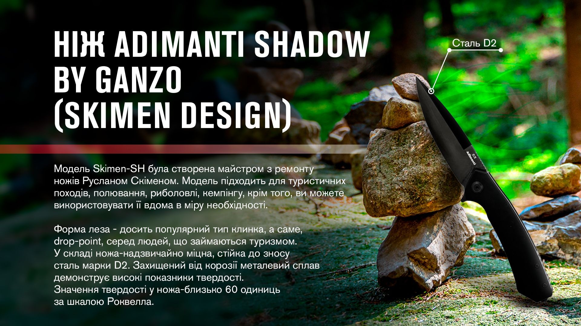 Нiж туристичний Adimanti SHADOW by Ganzo D2 / G10 чoрний клинок