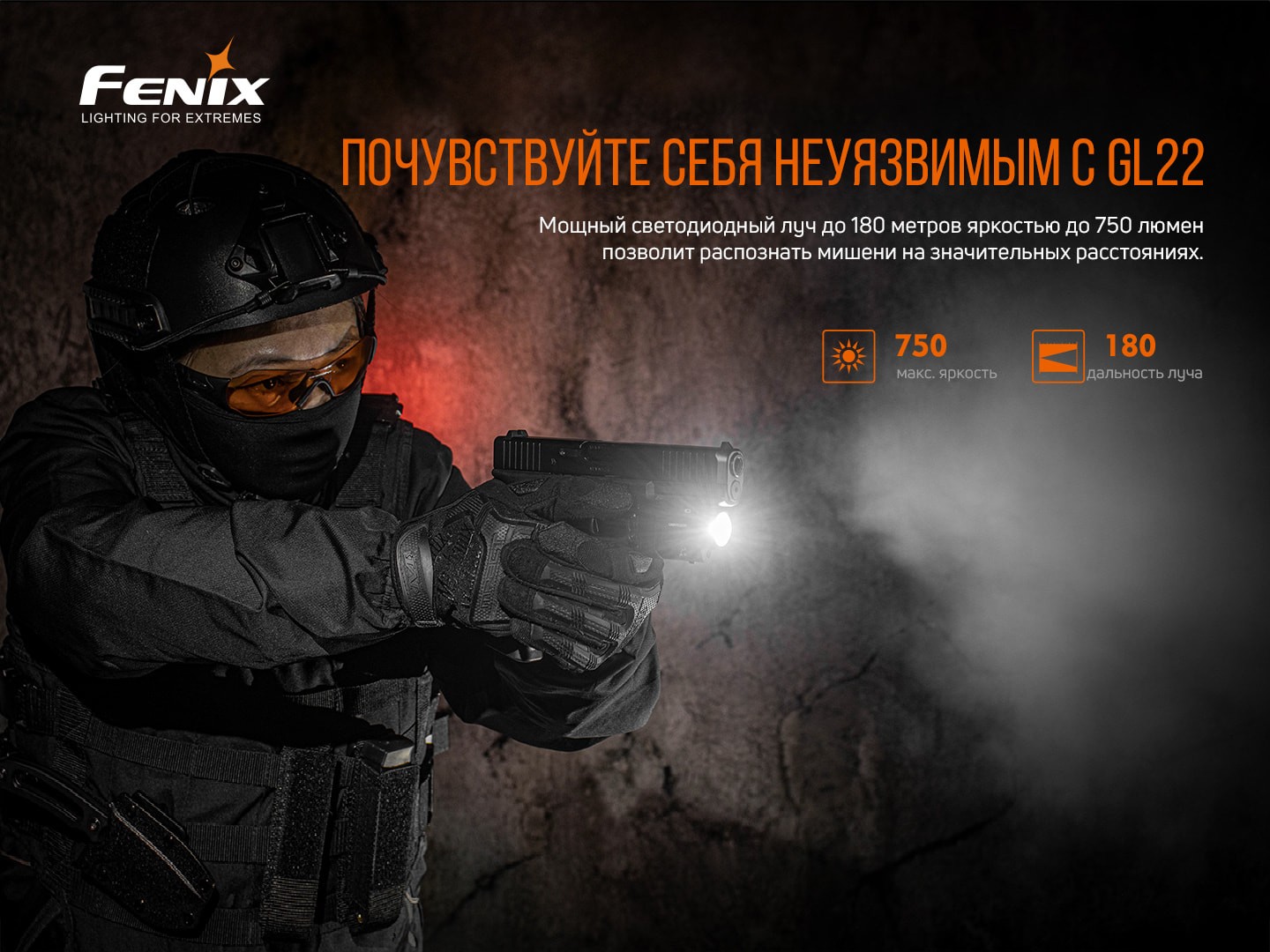 Ліхтар до пістолета Fenix GL22, фото 6