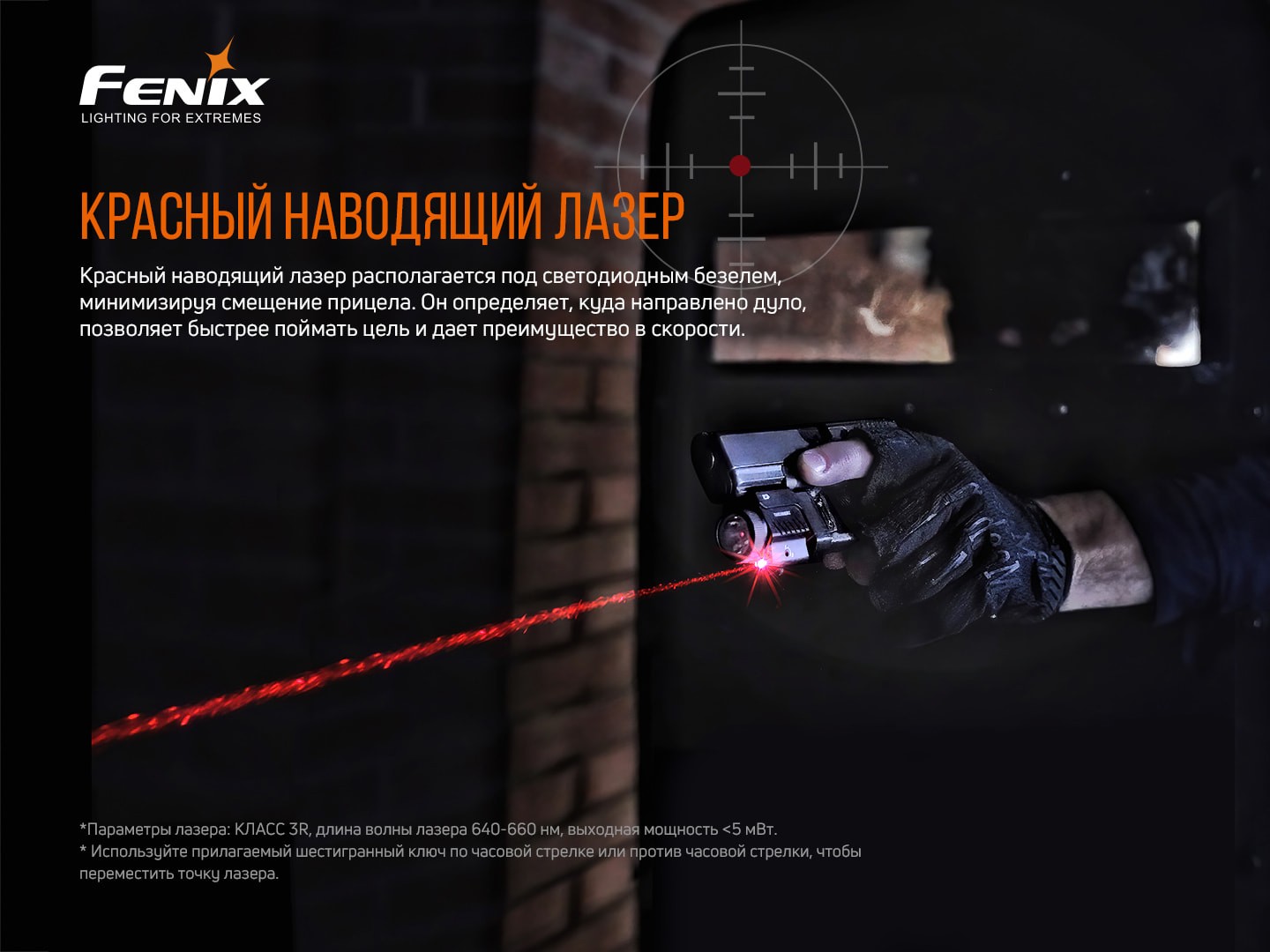 Ліхтар до пістолета Fenix GL22, фото 7