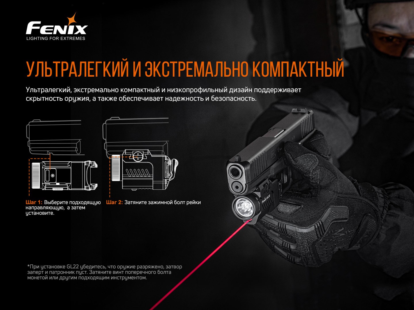 Ліхтар до пістолета Fenix GL22, фото 9