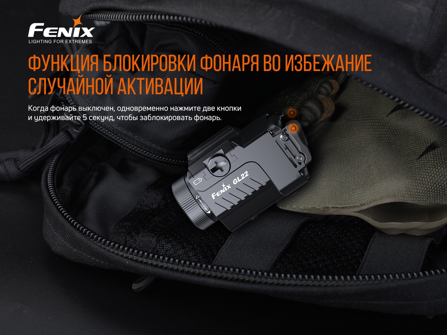 Ліхтар до пістолета Fenix GL22, фото 13