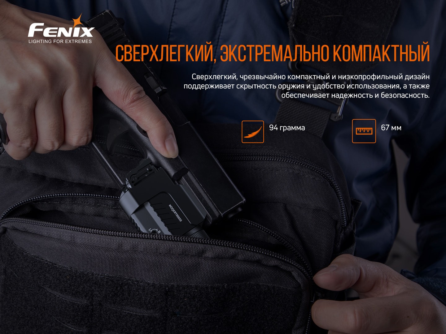 Ліхтар до пістолета Fenix GL22, фото 14