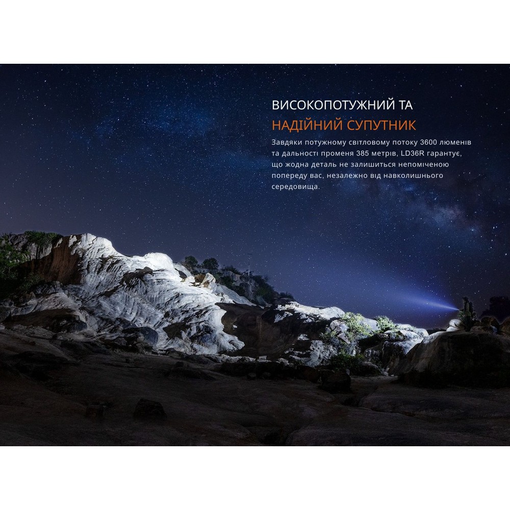 Ліхтар ручний Fenix LD36RFC вогняний камуфляж, фото 11
