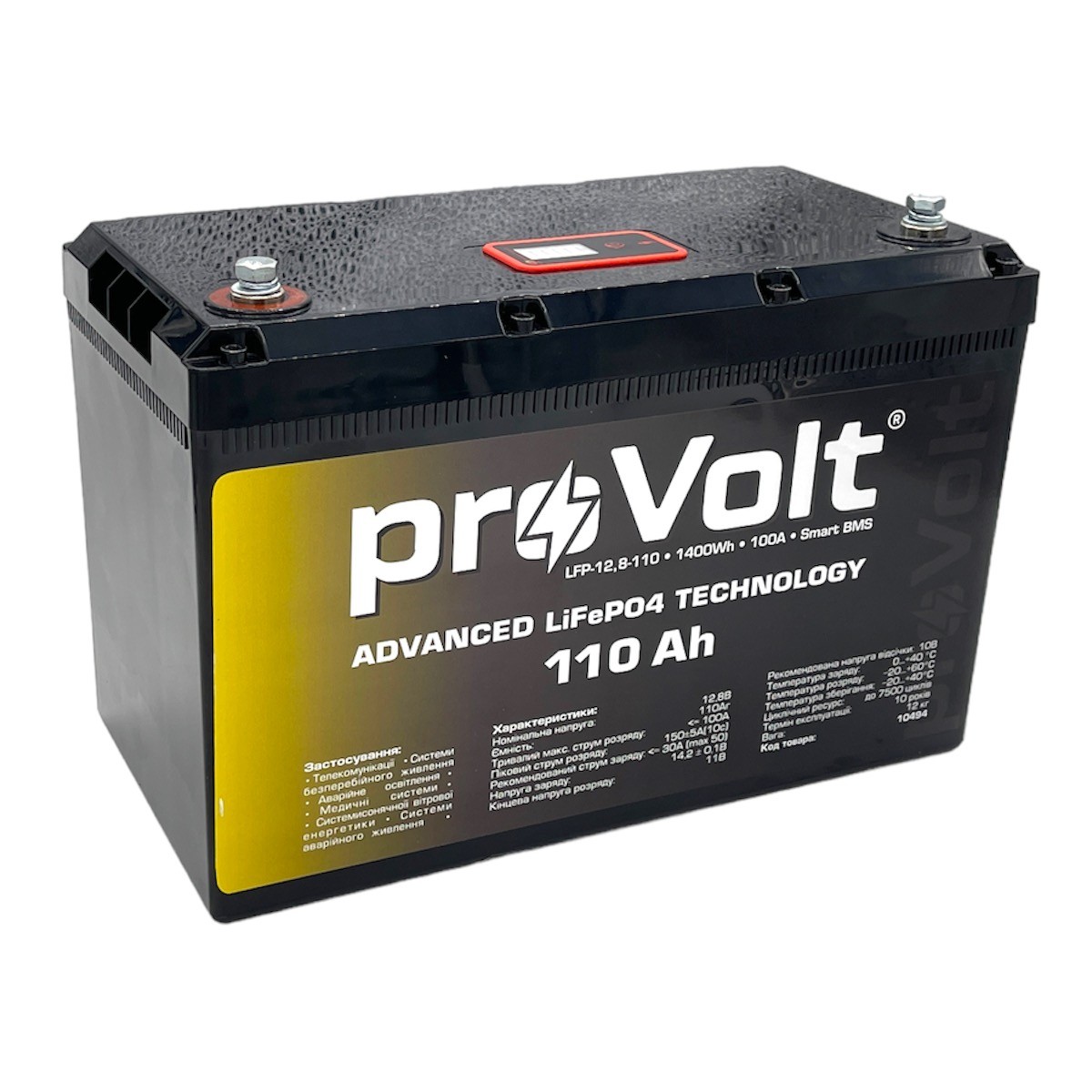 Акумуляторна батарея proVolt LFP 12.8V 110Ah 100A Smart BMS