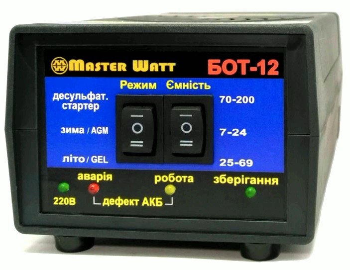 Зарядний пристрій Master Watt БОТ