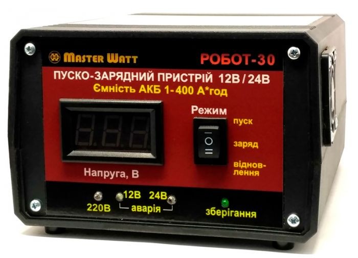Пуско-зарядний пристрій Master Watt РОБОТ-30