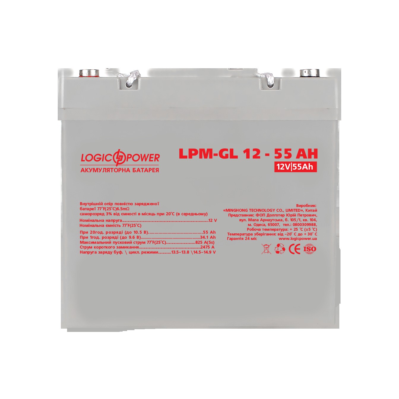 Аккумуляторная батарея LogicPower LPM-GL 12V 55AH